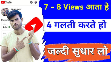 6- 7 Views आ रहा है गलत तरीके से Tags लगाते हो || How To Add Tags In Youtube Video 2022 @ManojDey