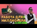 ЖЁСТКО ПОДНЯЛСЯ НА СЕРВЕРЕ В GTA SAMP