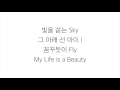 태연 [TAEYEON] (Feat. Verbal Jint)－「I」가사 한국어 [LYRICS]