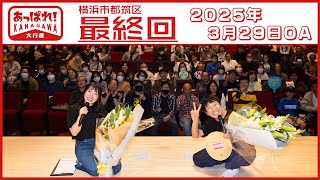2025年最新】あっぱれ神奈川の人気アイテム - メルカリ