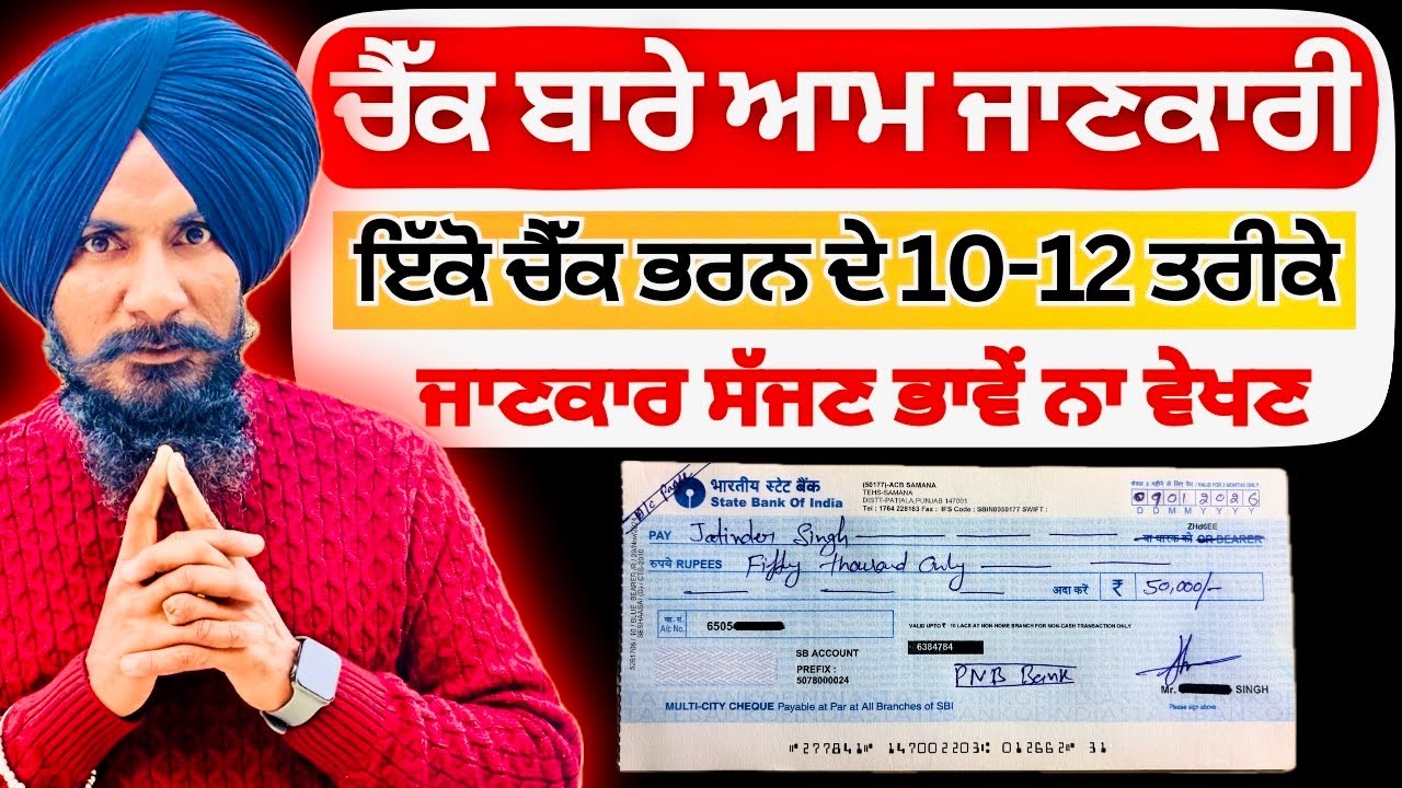 How to Fill a Bank Cheque Step by Step | Types of Cheques Explained | Bearer, Order, Crossed Cheque