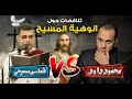 شماس مصري حاول إثبات ألوهية المسيح، توقع ماذا فعل؟