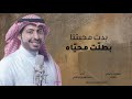 شيلة تعبت أحبه كلمات وألحان شاعر أداء عبدالعزيز الجهني