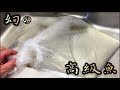 【貴重映像】宝石とも言われる幻の高級魚を食べてみたら超絶美味すぎた。