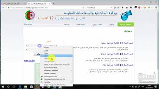 شرح طريقة استخراج S12 من الانترنات