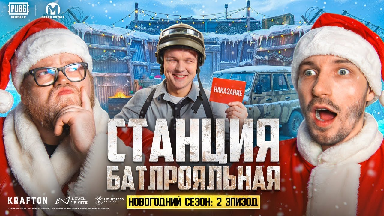 T2X2 ТЕПЕРЬ МЕТРОШНИК? НОВЫЙ СЕЗОН METRO ROYALE!  