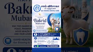 🌙 Bakrid Mubarak Wishes | Sai Visoka Dental Care Valliyur | Eid al-Adha Greetings 2026 🦷💙