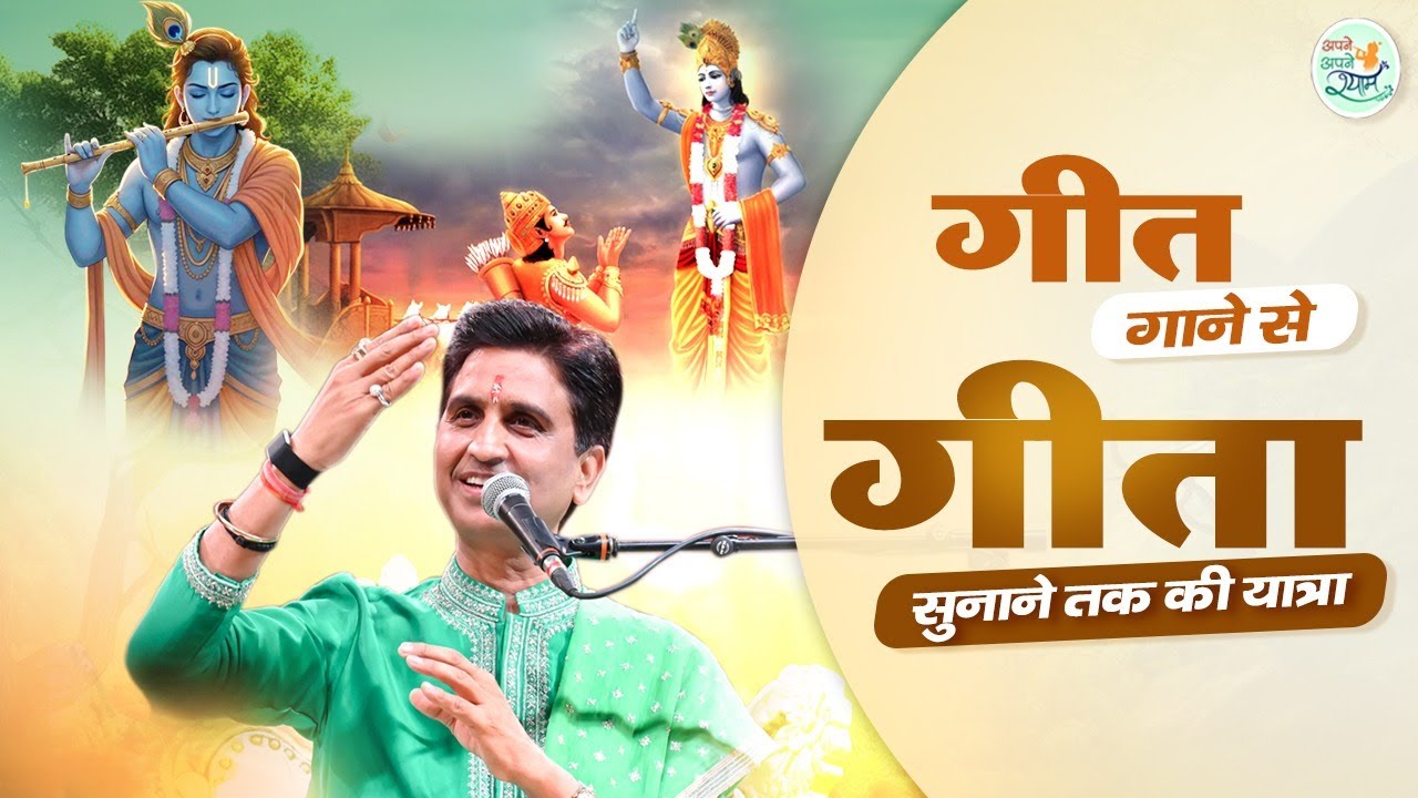 बूझत श्याम कौन तू गोरी - Kumar Vishwas | Radha Krishna