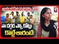 Singer Mangli Scam | Ramavath Madhu Relative Reveal Facts | రామావత్ మధు పెద్దమ్మ నేను.. | RTV