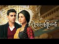 Saraswatichandra Title Song Saras & Kumud