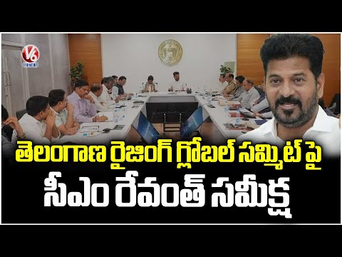 CM Revanth Reddy To Review On Arrangements Of Telangana Rising Global Summit | V6 News - V6NEWSTELUGU