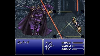 FF6 T-Edition EX Ver2.0.5 ゴルベーザ戦