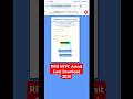 RRB NTPC Admit Card 2025 | RRB NTPC Admit Card 2025 Download | RRB NTPC Graduate Level Admit Card