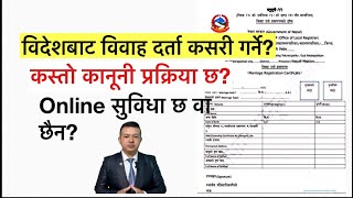 How to register marriage in Nepal from abroad/ विदेशबाट विवाह दर्ता कसरी गर्ने News