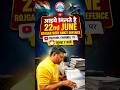 आइये मिलते है 22 June को | Agniveer Airforce 2026 Vayu Batch | Airforce 2 2027 Vayu Batch Class #rwa
