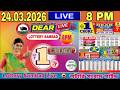 Sikkim State Lottery Result Live Dear Lottery Result Today 6pm 24 03 2026 Lottery Sambad