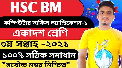 Hsc Bm Computer Office Application Assignment 2021 || Hsc Bm Computer Office Assignment 1 || Hsc Bm
