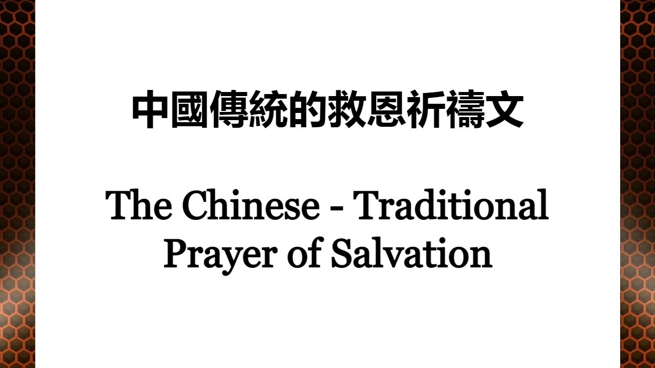 The Chinese Traditional Prayer of Salvation Video YouTube