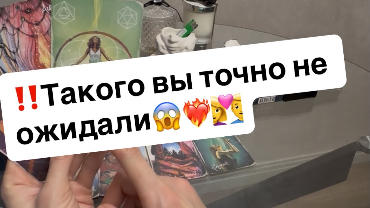 ‼️Какие перемены в личной жизни вас ждут в 2026 году⁉️🎄😱❤️‍🔥