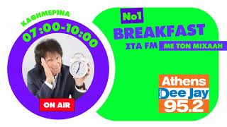 No.01 Breakfast στα FM με τον Μιχάλη!