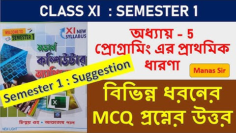 Class 11 Semester 1 Exam Suggestion Computer Application chapter5 || Manas Sir
