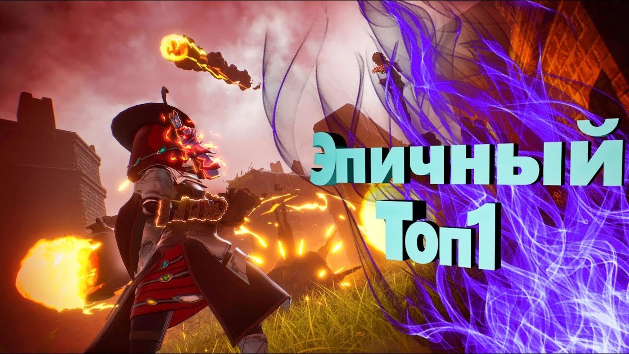 БЕРУ ТОП 1 В Spellbreak 2021