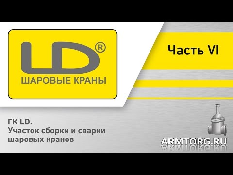 ГК LD. Участок