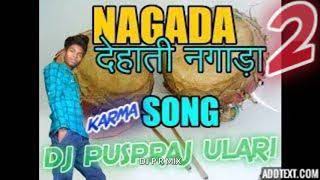 Nagada2||Dhehati Nagada2||nagada dance2||nagada song2||देहाती नगाड़ा 2||देहाती नगाड़ा डान्स2||