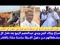 انبشكت صراخ الجن ويدي عبدالمنعيم الربيع بعد فشل مخططاتهم عن دخول الفاشر انبشكت صراخ الجن ويدي عبدالمنعيم الربيع بعد فشل مخططاتهم عن دخول الفاشر
