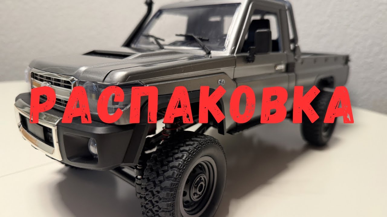 Распаковка ( Unboxing ) и обзор. RC Toyota Land Cruiser MN82Pro 1/12.