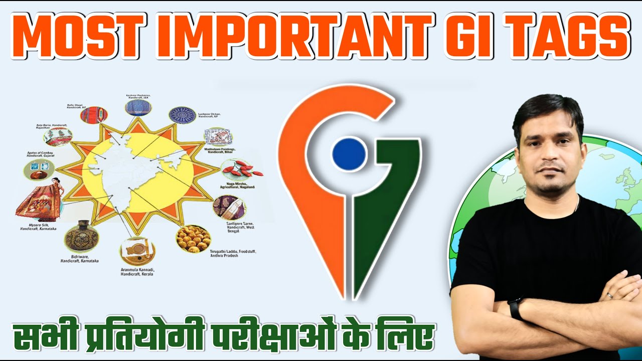 G.I TAGS से पूछे जाने वाले प्रमुख प्रश्नों का संग्रह