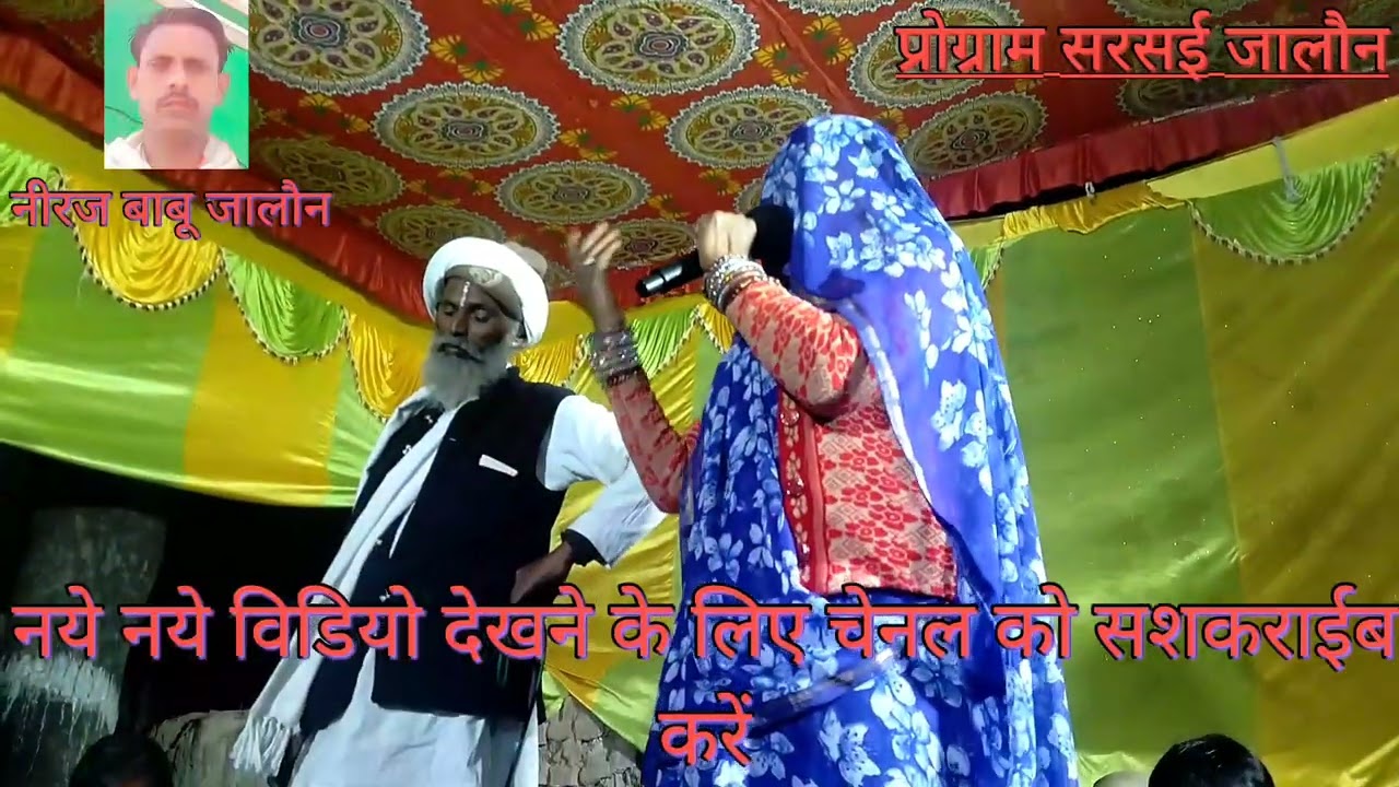 भजन सत्यसंग का मुकाबला जालौन में नाम है सिंगार माया संधारा और छोटे बाबा काशीपुरा प्रोग्राम सरस‌ई 