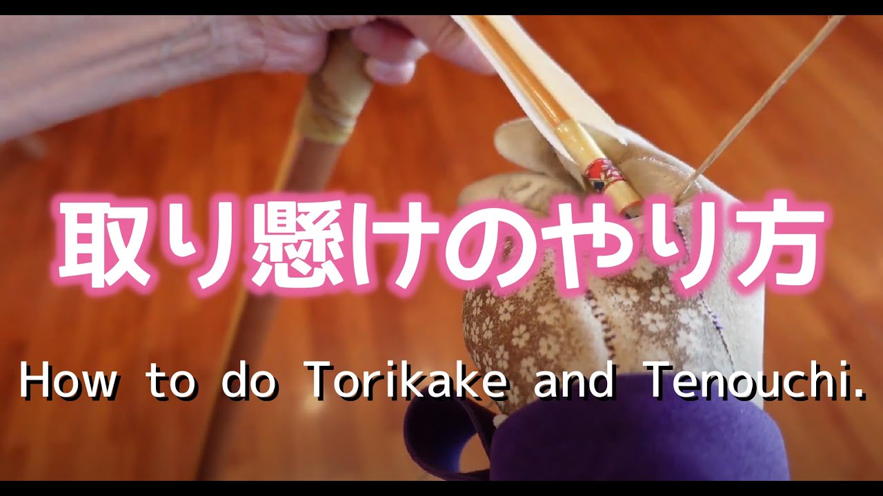 Kyudo How to do Torikake and Tenouchi. Japanese archery for beginners.