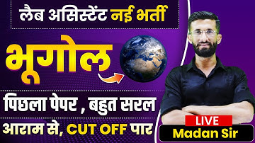 Lab Assistant GEOGRAPHY PAPER 2025 | Lab Assistant New Vacancy 2025 | Rajasthan LAB Assistant Exam