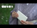 【京都】懐紙は便利な生活用品