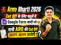 Army Exam Cut Off 2026 | Army Exam Safe Score 😍 | Army Cut Off Ke Liye Google Form Apply Kare 