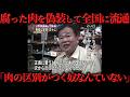 身近な食べ物が危険だった