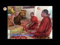 Vachana 39 K មណ្ឌលសិក្សាសមាធិ សំណួរ ចំលើយ បកធម៌