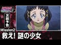 Mission2【ハンター強襲】暴れ回る巨大怪獣！変貌する渋谷でミッションをクリアせよ「救え! 謎の少女」【逃走中 グレートミッション/第2話 】