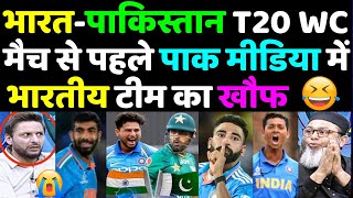 Pak Media Shocking Reaction on Indian Team for ICC T20 WC 2024 | India vs Pakistan ICC T20 WC 2024