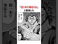 大砲とチカラ比べをする範馬勇次郎/＃バキ＃shorts＃雑学＃1分でわかる＃baki