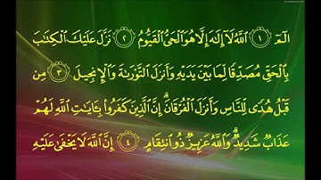 سورة آل عمران (الآية 1 ~ الآية 22) - بندر بن عبدالعزيز بليلة