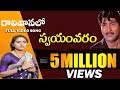 Swayamvaram Movie Songs || Gali Vanalo || Shoban Babu || Jayapradha Whatsapp Status Video Download Free