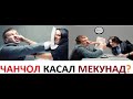 #ЧАНЧОЛ_НАКУН_БЕМОР_НАШАВ# #ЧИ_ХЕЛ?# #ДОКТОР_МЕФАХМОНАД#