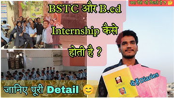 BSTC और B.ed Internship का पूरा process |कितने पैसे 💰 ? BSTC 2025 | BSTC | BSTC CLASSES #reet #bstc