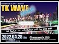 ４月２８日（木）TKWAVEsmash参加‼️