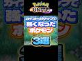 【新環境】カイオーガマップで強くなったポケモン3選【ポケモンユナイト】