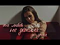 Юля & Миша || Другой рай || [Женские секреты]