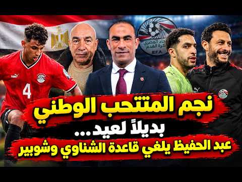 عبد الحفيظ يلغي جلسة الشناوي وشوبير...تسريبات حكم القمة...الملايين تعود للزمالك ونجم زد بدلًا من عيد