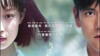 王菲Faye Wong【匆匆那年Fleet of Time】电影《匆匆那年》主题曲 Chinese/Pinyin～歌词见⬇️